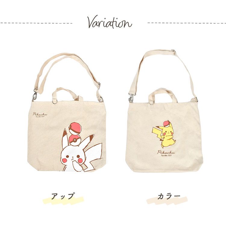 ピカチュウ　ポケモンセンター限定　刺繍　ショルダーバッグ　トートバッグ ポケモンセンター限定！ピカチュウ カゴバッグ - メルカリ