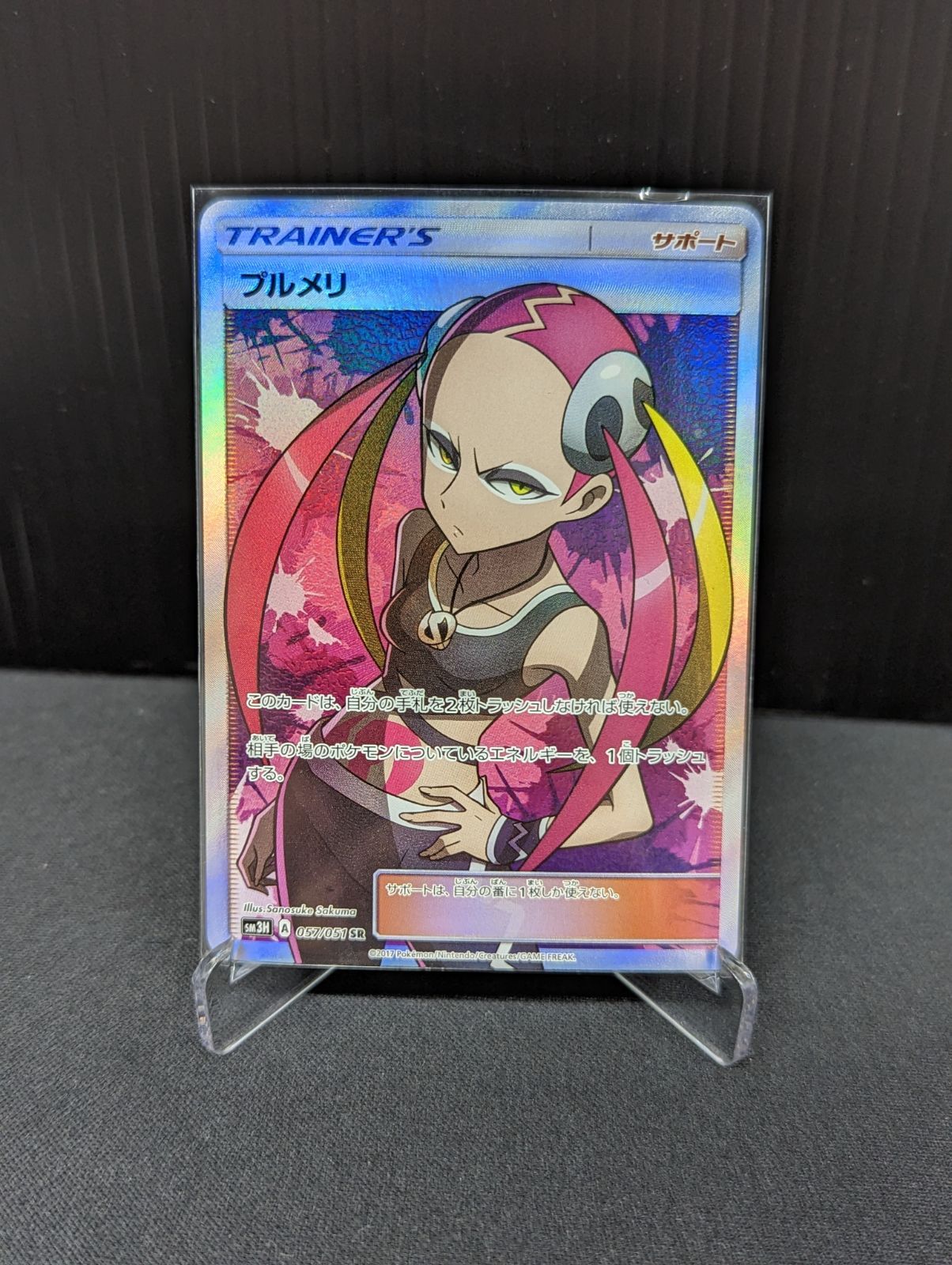 日本未入荷！入手困難！ ポケモンカード プルメリ SR トレーディングカード