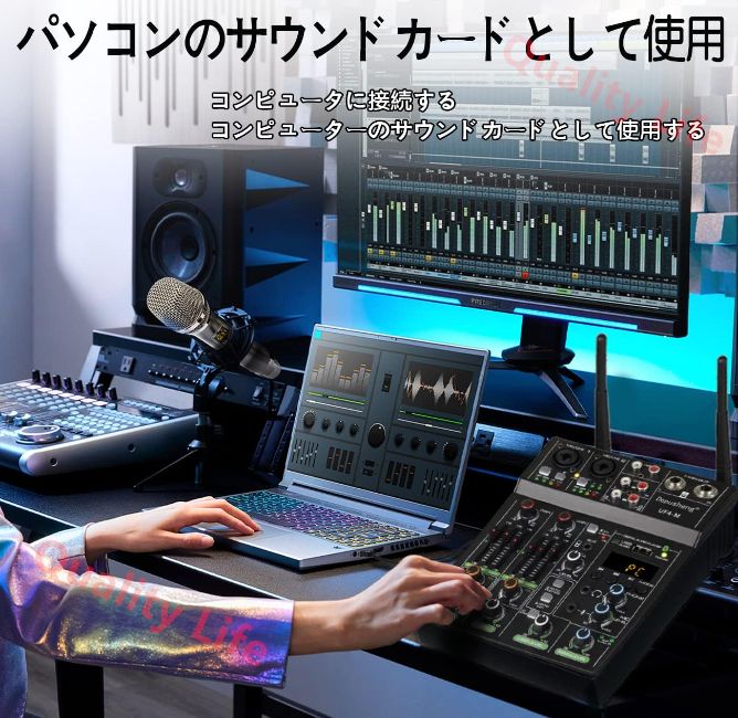 ワイヤレスマイク付き -スタジオレコーディング用ミキシングボード