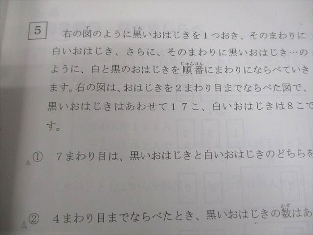 浜学園 小2 最高レベル特訓 算数 第1〜3分冊 通年セット 2019 計3冊 014m2D 浜学園 小2 最高レベル特訓 算数 第1～3分冊 通年セット 2019 計