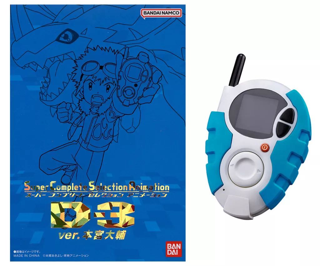 中古】おもちゃ SuperCompleteSelectionAnimation D-3ver.本宮