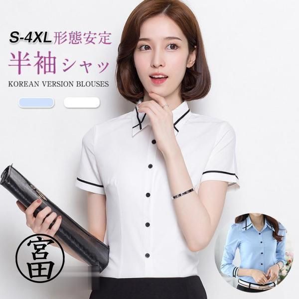 長袖 tシャツ ワイシャツ レディース 無地 形態安定 ブラウス