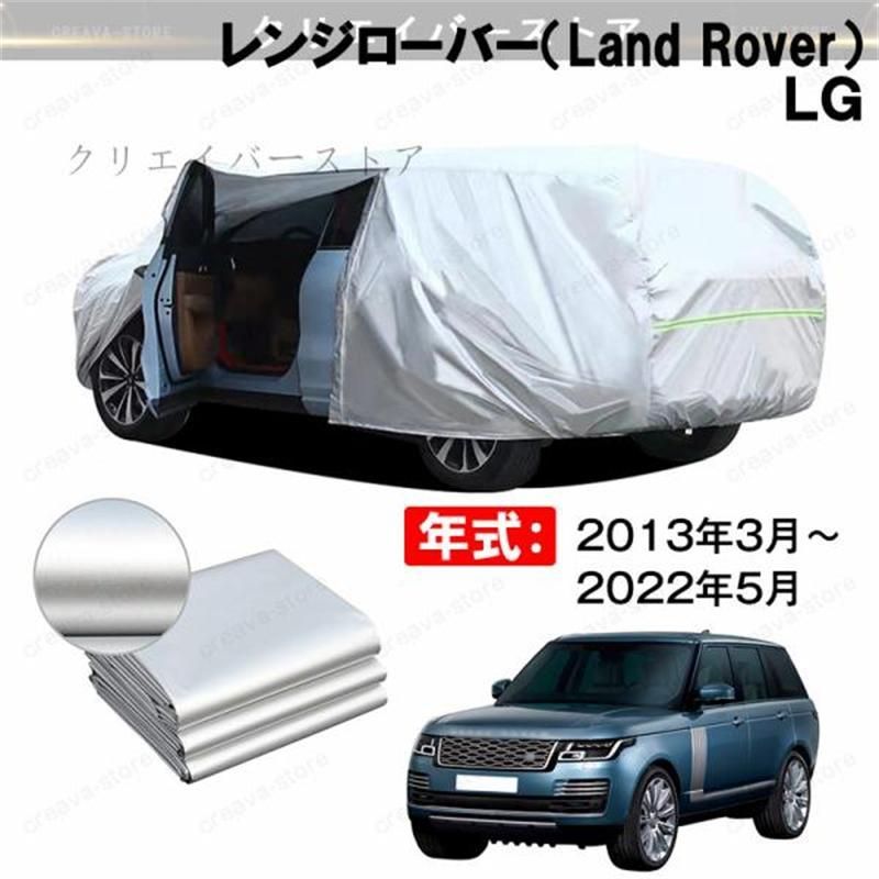 【最大16%OFFクーポン対象】カーカバー 裏起毛 レンジローバー（Land Rover）ＬＧ対応用ボディカバー ドアファスナー 塗装保護 防雨防塵 外装アクセサリー