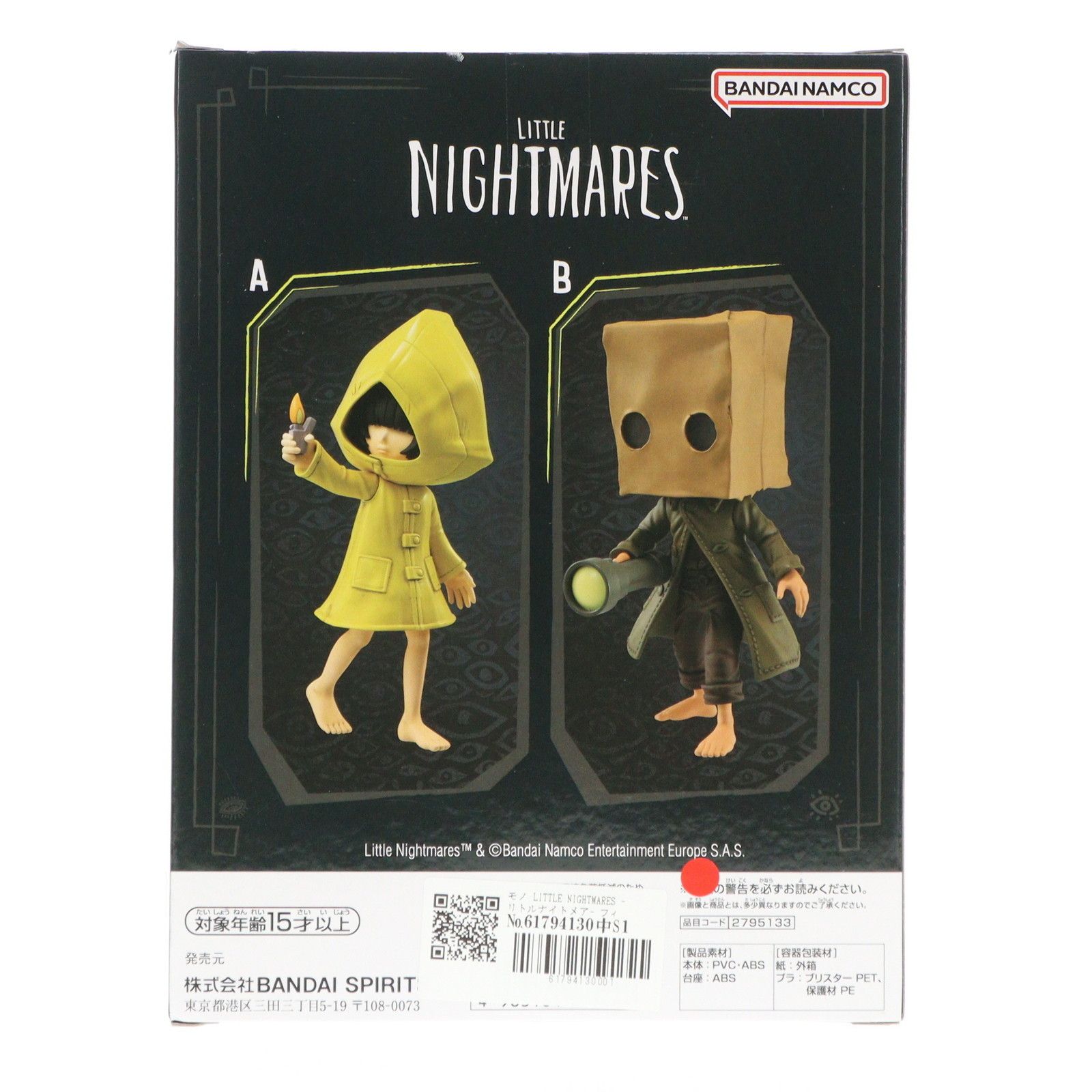 モノ LITTLE NIGHTMARES -リトルナイトメア- フィギュア Little 