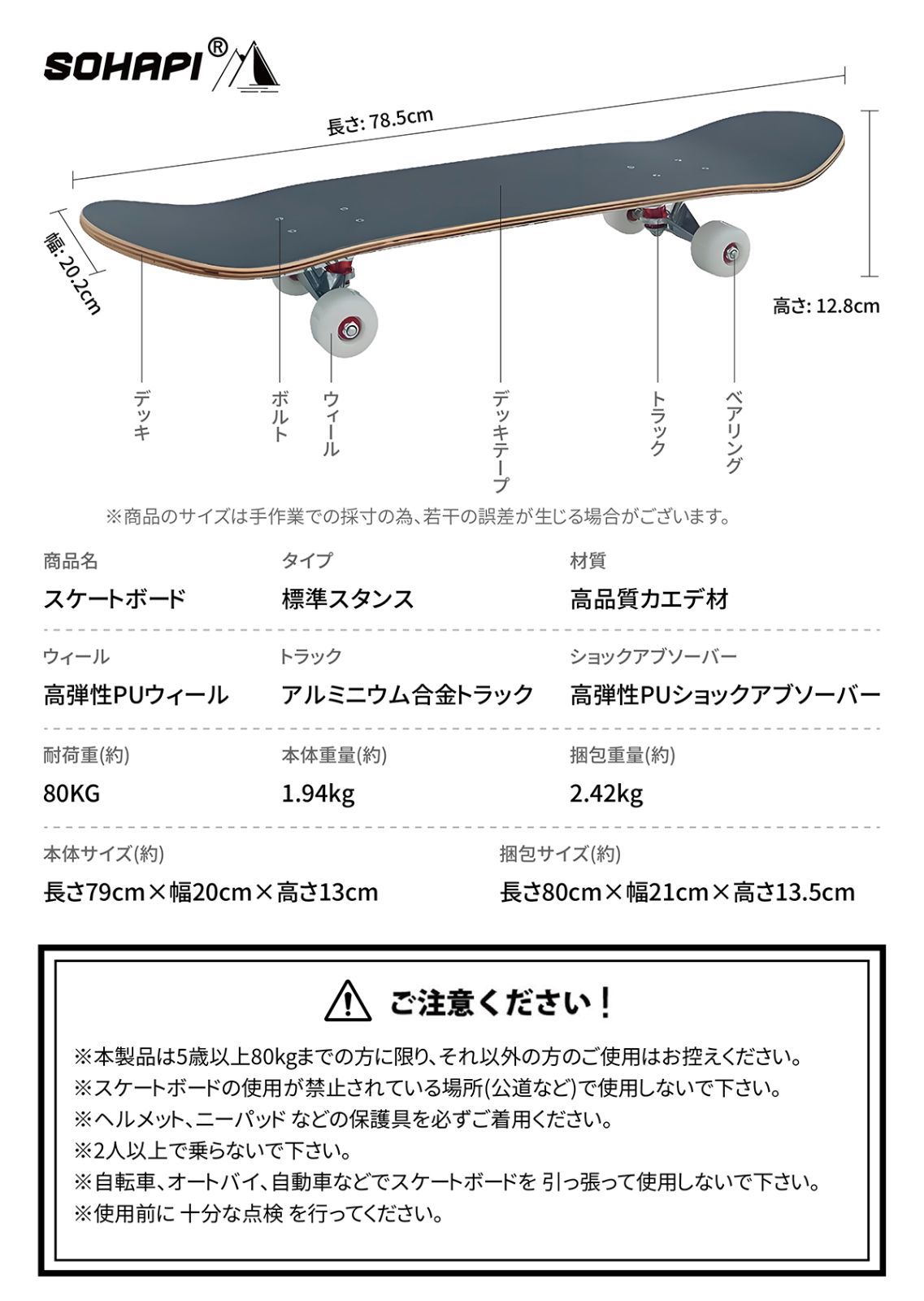 SOHAPI スケートボード スケボー 無地 初心者 大人用 子供用 軽量 80kg