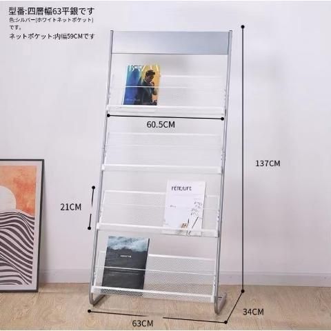 マガジンラック マガジンスタンド パンフレットスタンド 4段 スチール製 雑誌ラック 文学ディスプレイスタンド 大容量 フロアスタンディング 店舗 業務用 WWW_USTAUSTRALIA_COM_AU