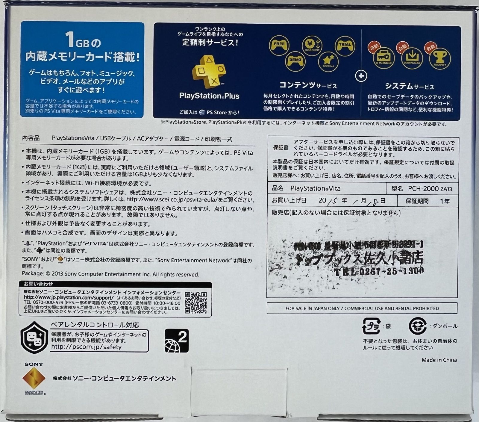ホワイト