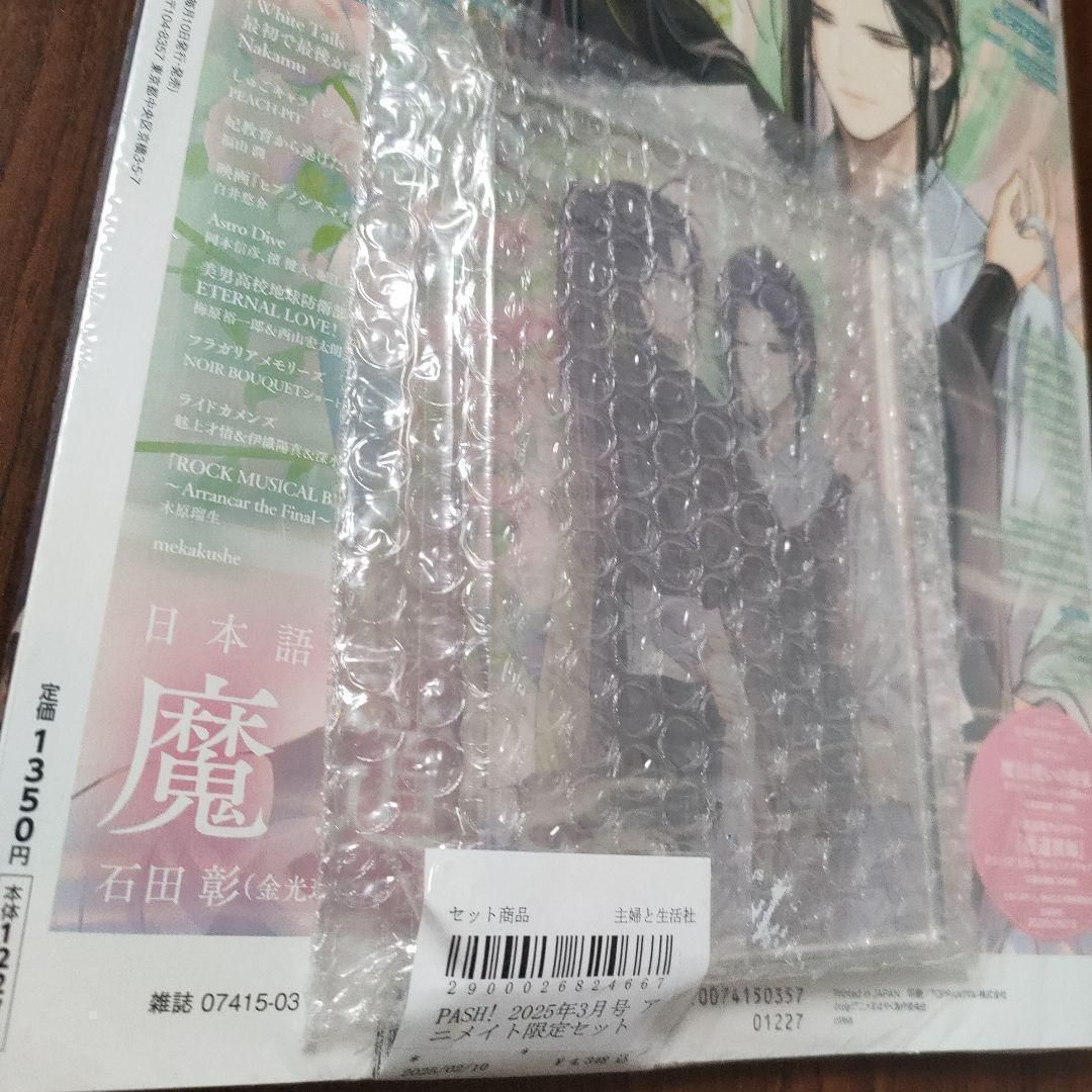 魔道祖師 魏嬰 藍湛 PASH! ポスター PASH - メルカリ 付録 3月号 パッシュ! アクリル 2021年分 2022年分 2023年分 読書メーター