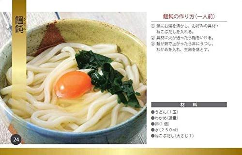 ＴＶ通販で放送 ねこぶだし
