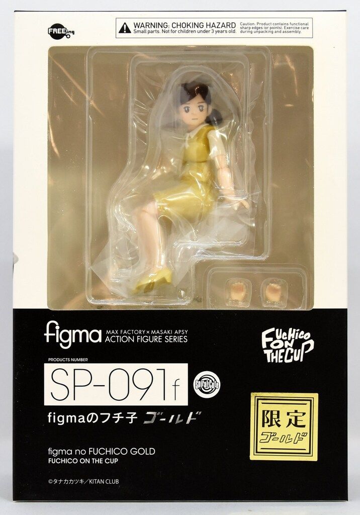 FREEing figma コップのフチ子 figmaのフチ子 ゴールド SP-091f