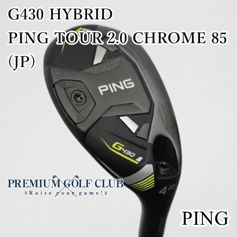 【中古】 ピン G430 ハイブリッド PING TOUR 2.0 CHROME 85/S (JP)　U4/22度 超美品！ [1064]