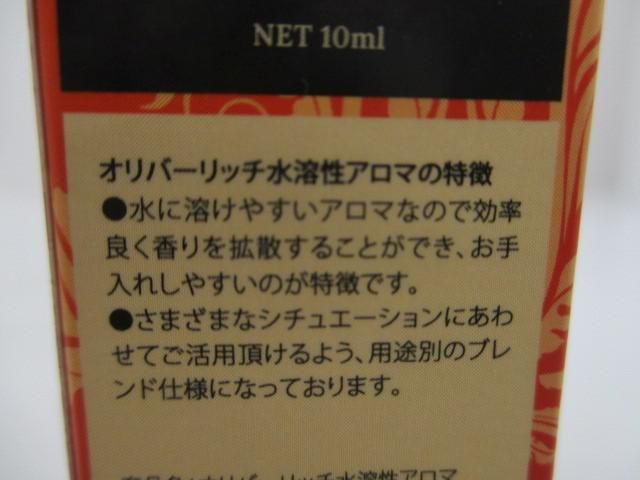 オリバーリッチ