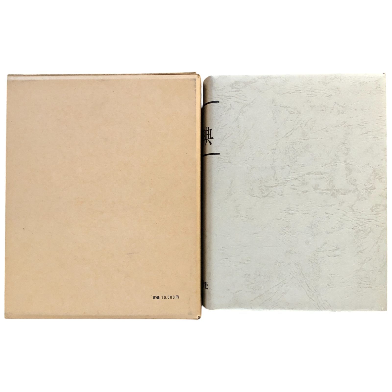 100年前の仏教大辞典/古書/約2000ページ/古文書/和本/時代/辞書/稀少品 100年前の仏教大辞典/古書/約2000ページ/古文書/和本/時代/辞書