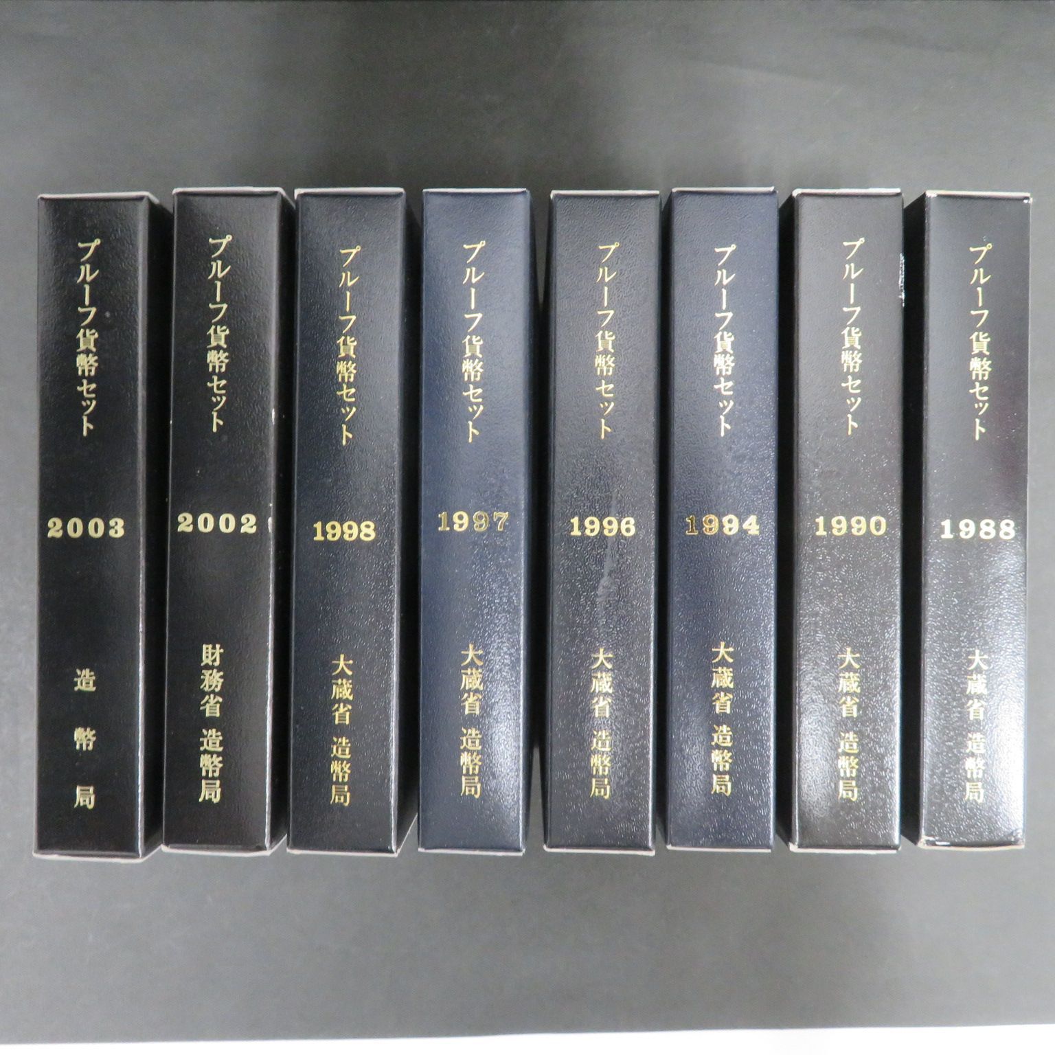 4824 財務省 造幣局プルーフ貨幣セット ８セット おまとめ ミントセット