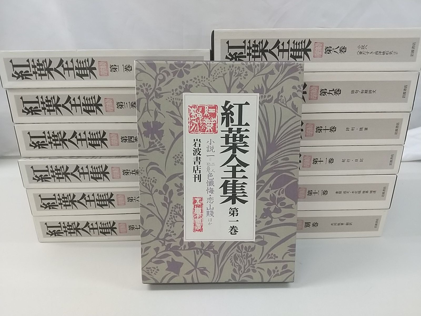 尾崎紅葉全集 全12巻セット+別巻 尾崎紅葉全集 全12巻セット+別巻 Amazon.co.jp: 【紅葉全集 全12