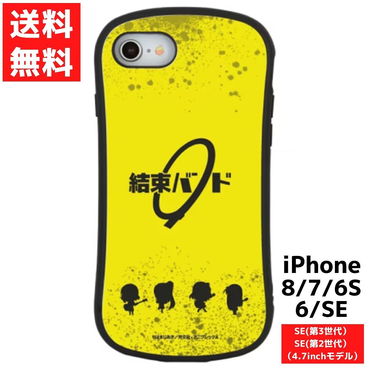 iPhone - ゆーしっく ray-out iPhone SE（第2世代）/8/7/6s/6 耐衝撃ハイブリッド