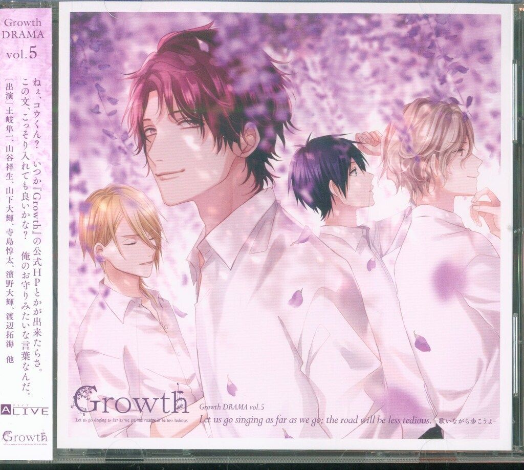TSUKIPRO ALIVE Growth Drama CD vol.5 - メルカリ