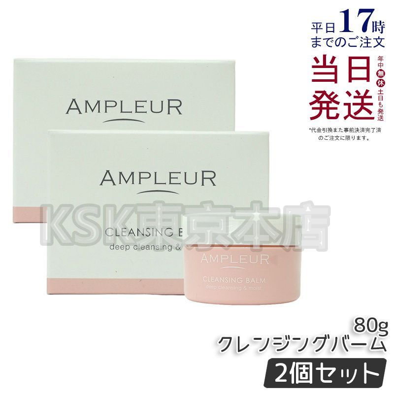 【新品】LNC Cleansing Balm クレンジングバーム４個 新品】LNC Cleansing Balm クレンジングバーム4個 新品】LNC