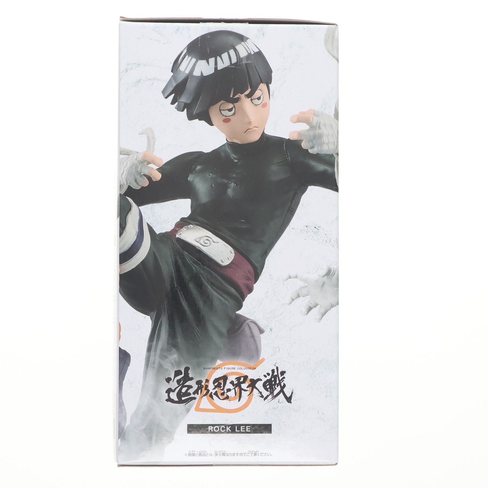 ロック・リー NARUTO-ナルト- BANPRESTO FIGURE COLOSSEUM 造形