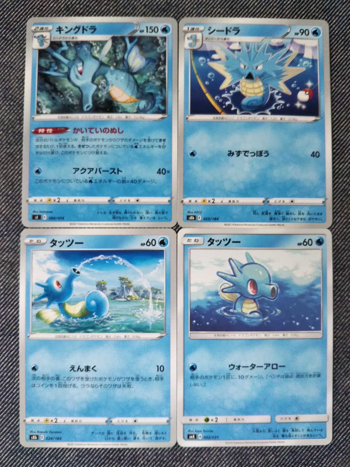 タッツー シードラ キングドラ L2ミラー タッツー シードラ キングドラ L2 ミラー