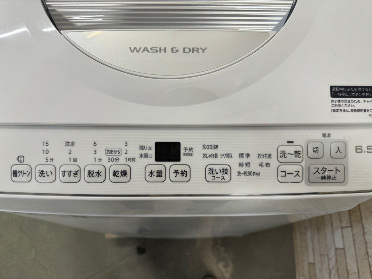 美品】大阪送料無料☆3か月保障付き☆洗濯機☆シャープ☆6.5kg☆2023年 