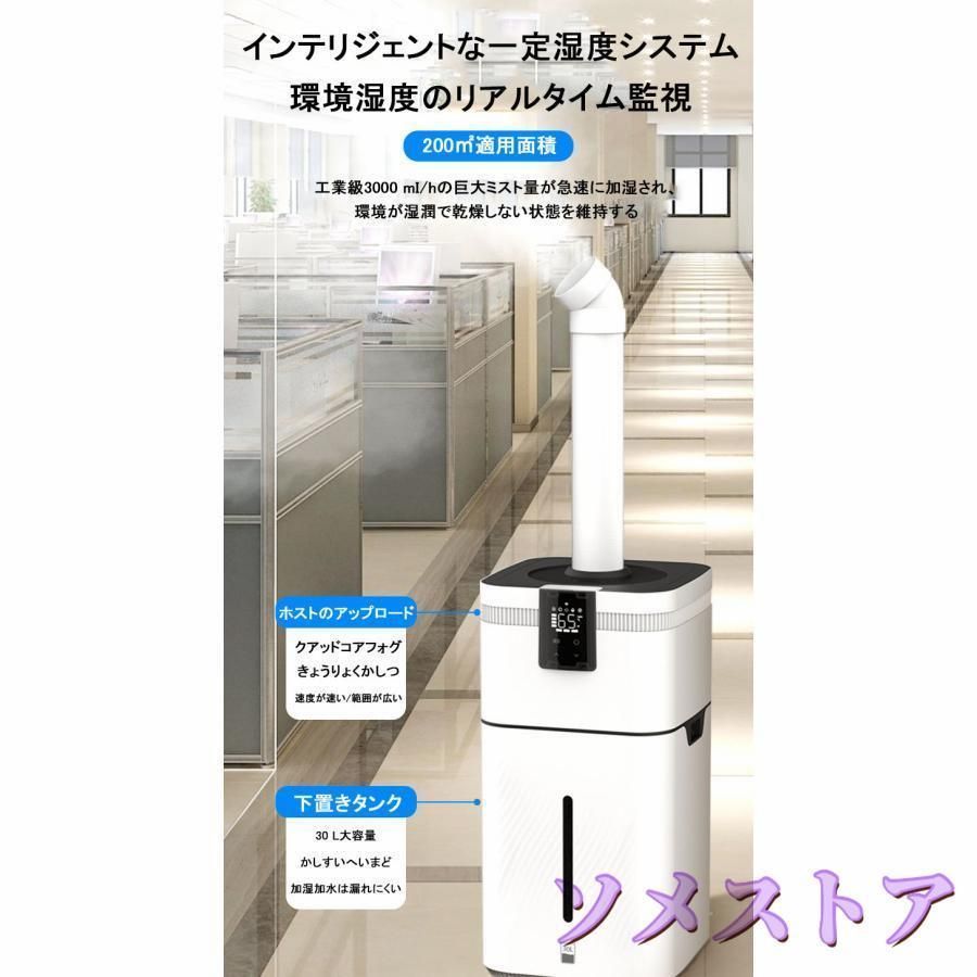 30L大容量 加湿器