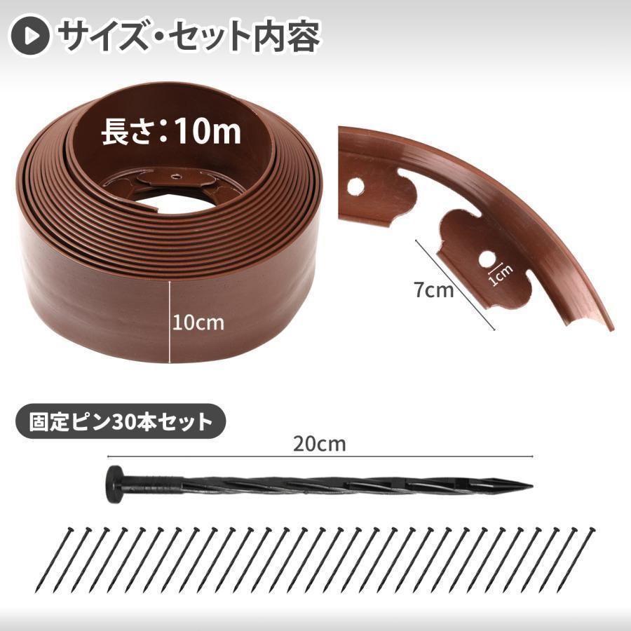 ガーデンエッジ 高さ5cm×10m 土留め 砂利の見切り材 適格請求書