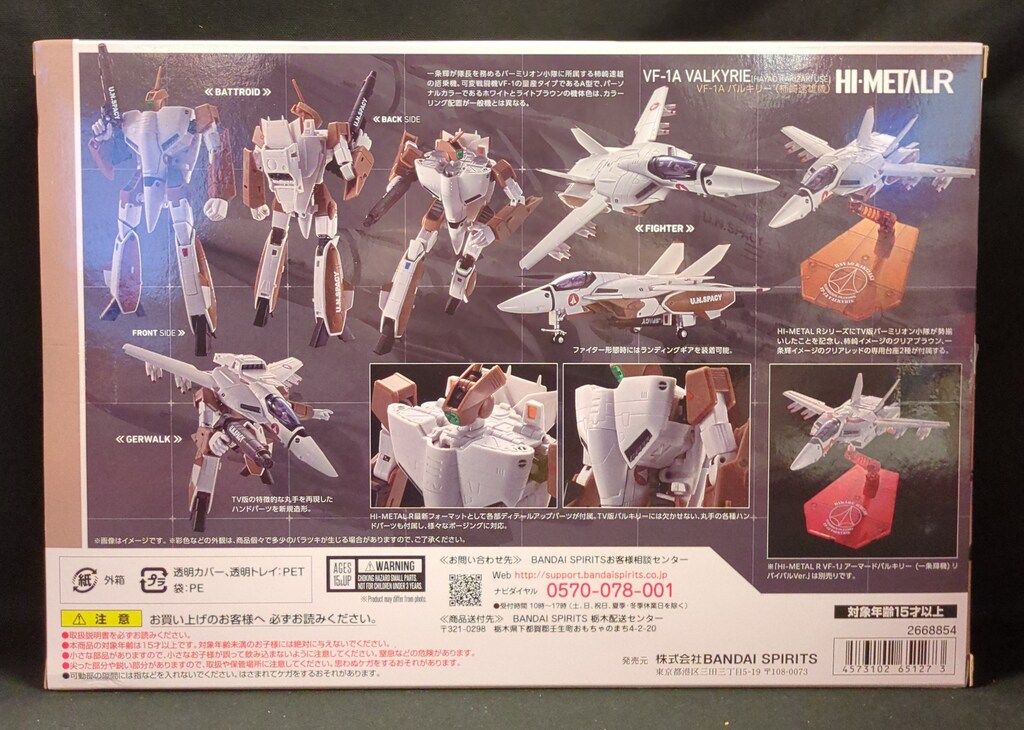 BANDAI SPIRITS HI METAL R VF 1 A バルキリー 柿崎速雄機