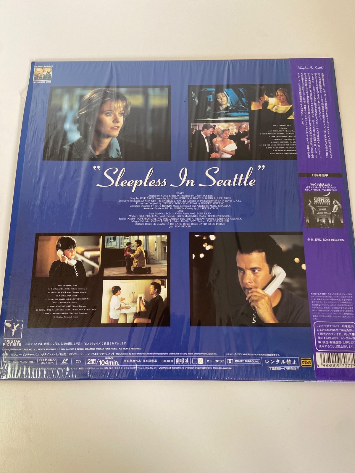 ☆中古☆ LD レーザーディスク めぐり逢えたら 再生未確認 3ー ☆中古☆ LD レーザーディスク めぐり逢えたら 再生未確認 3ー