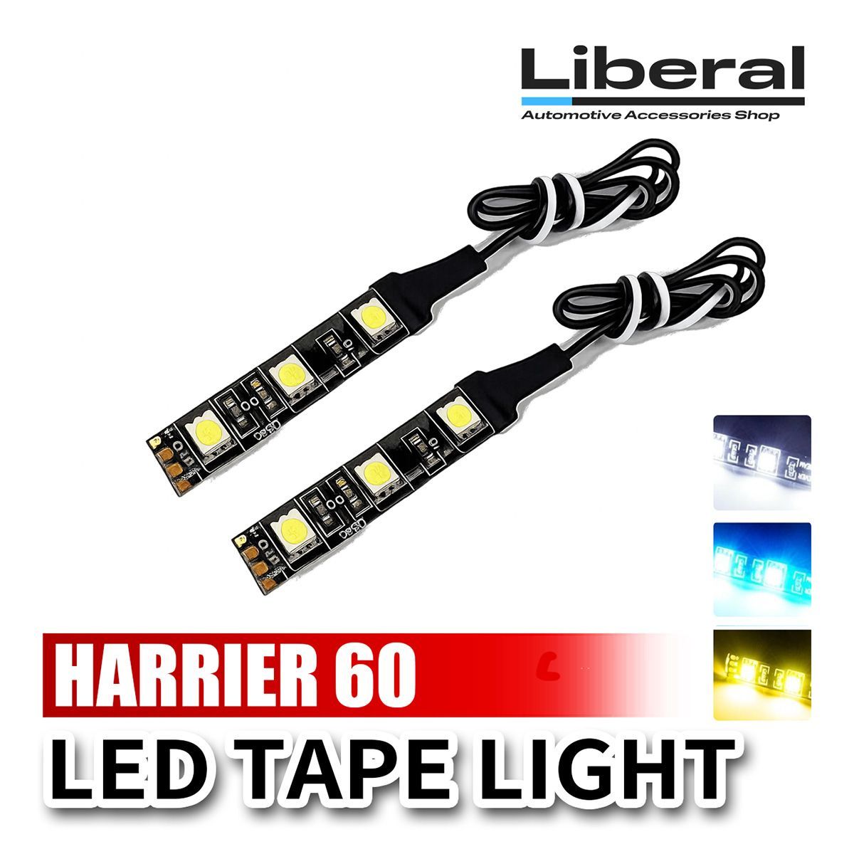 ハリアー 60系 テープライト LED 車 フットランプ LED 車 デイライト 