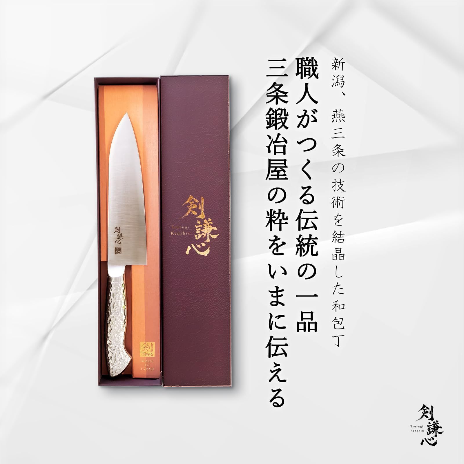 Tsurugi