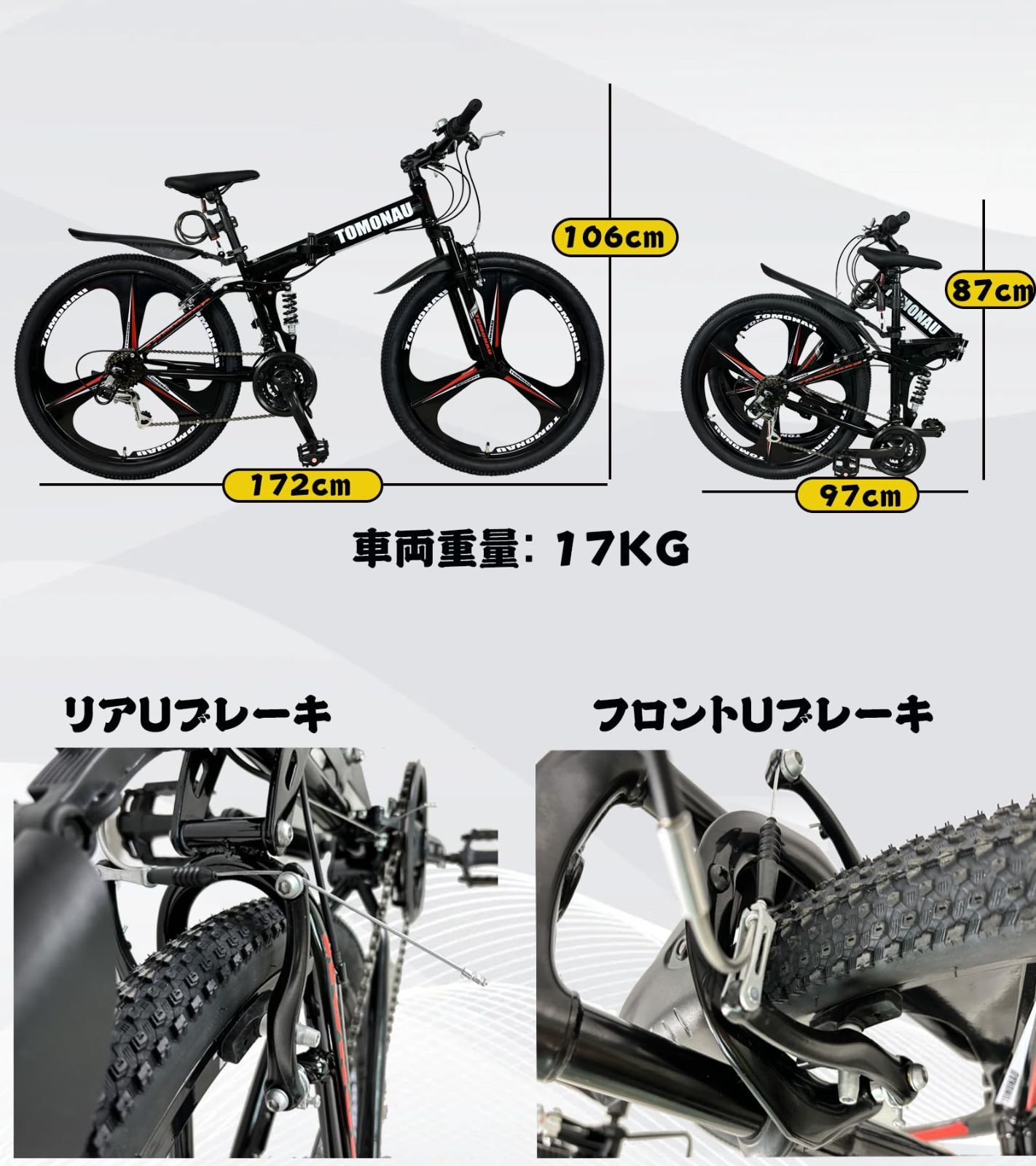折り畳み自転車