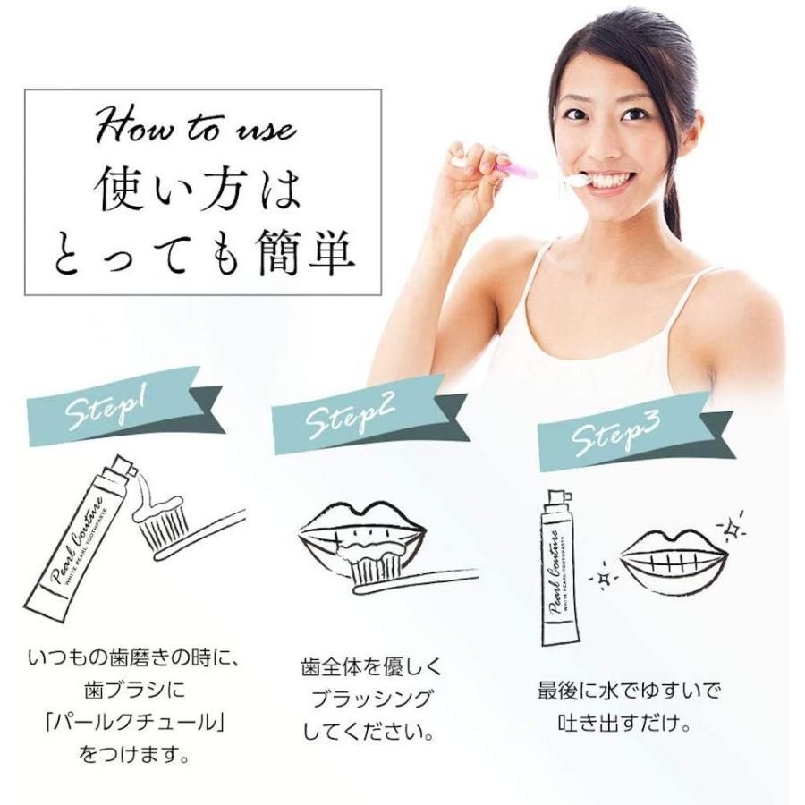 1本)薬用パールクチュール 歯みがき30g ホワイトニング 歯磨きジェル