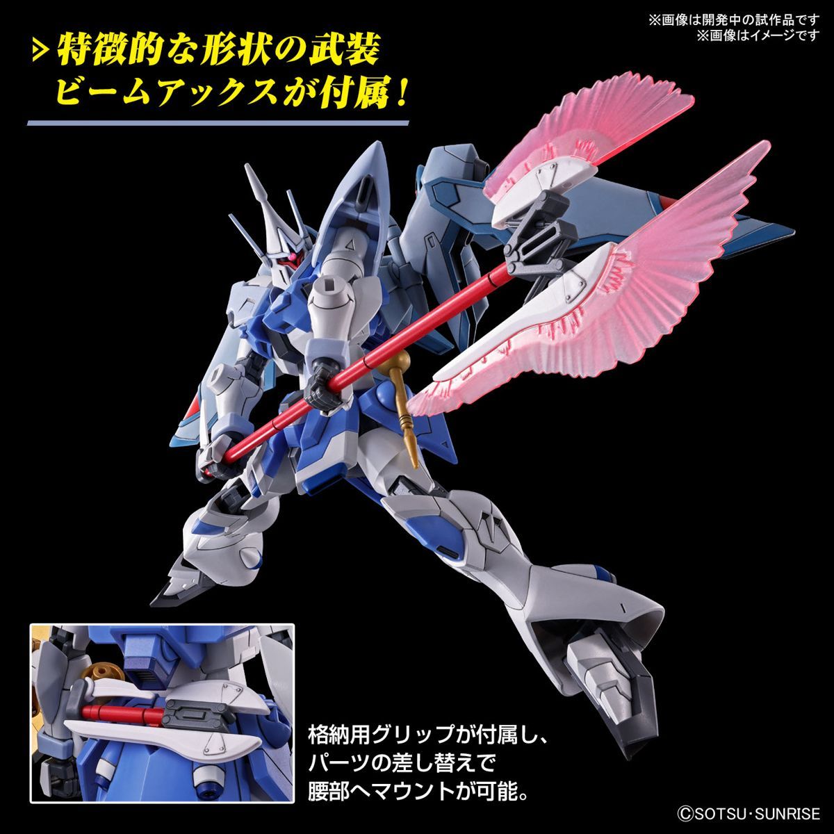 【2品セット】HG ギャンシュトローム アグネス機／ヒルダ機【新品未開封】 HG 1/144 ギャンシュトローム（アグネス・ギーベンラート専用機