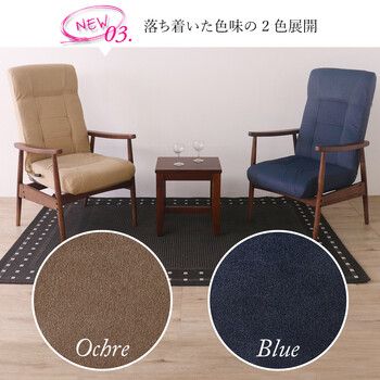 形姿が美しいリクライニングチェア オーカー