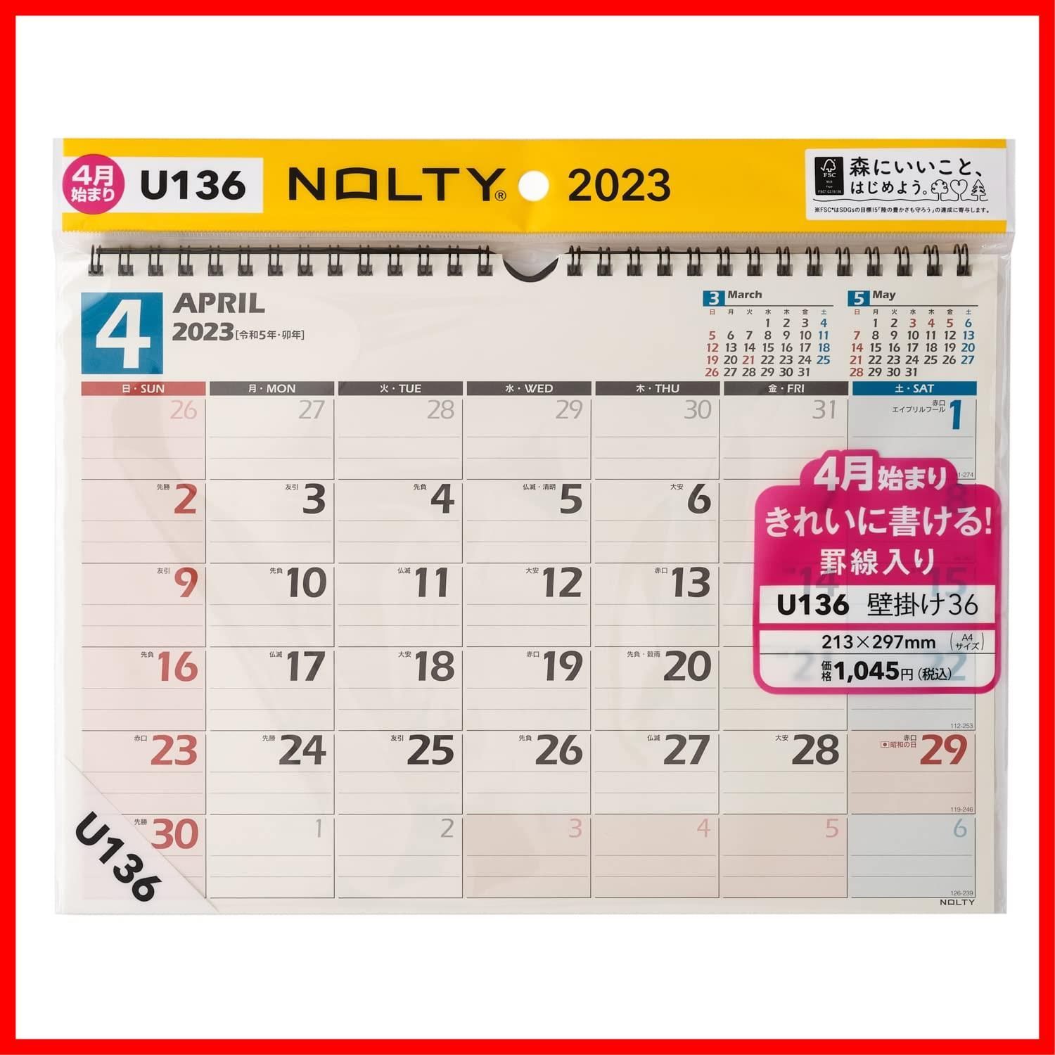 セール中】能率 NOLTY カレンダー 2023年 4月始まり A4 壁掛け 36 U136 メルカリShops