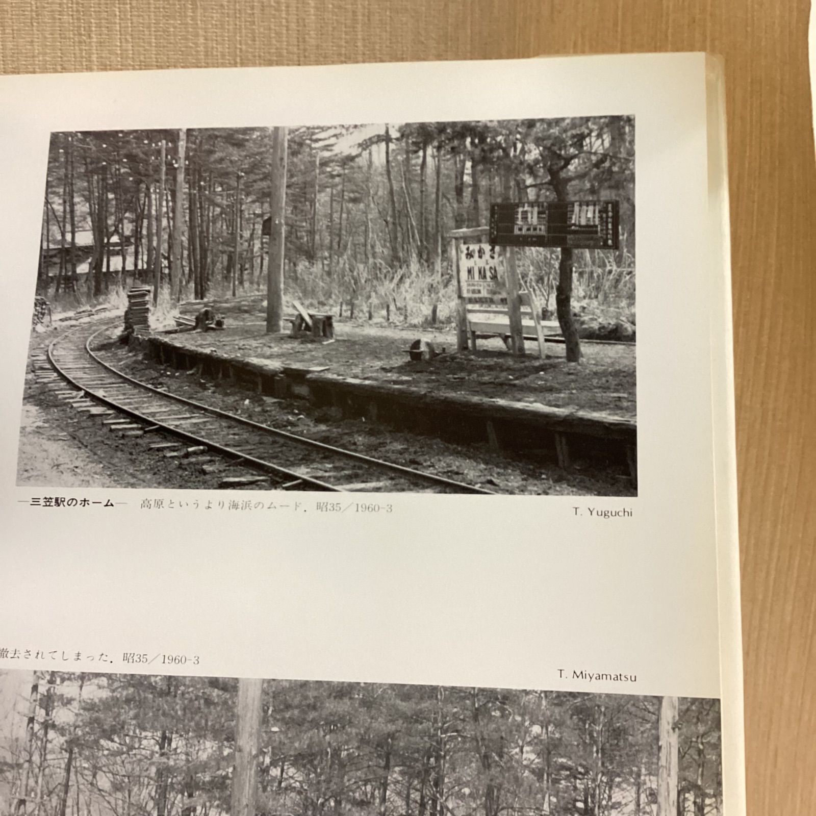 草軽電気鉄道 2'6