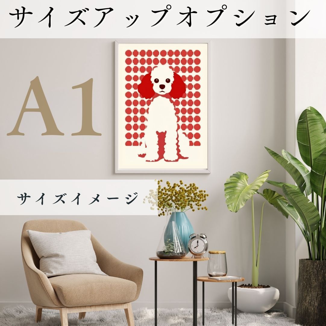 A1】（59.4×84.1cm）ポスターサイズアップオプション - メルカリ