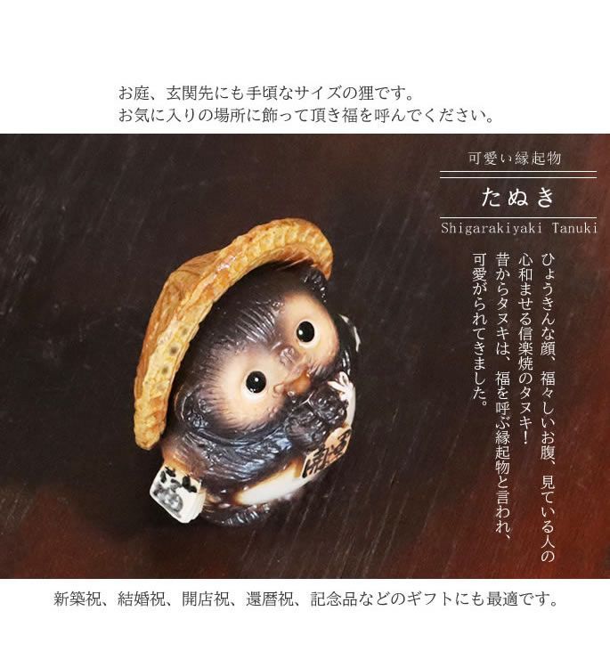 信楽焼　たぬき　高さ約80㎝　狸　置物　縁起物 信楽焼 たぬき 置物 高さ19cm 陶器 縁起物 6号ひねり狸 メス ta