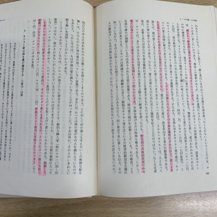 EKK新約聖書註解（教文館） - ZION BOOKSTORE