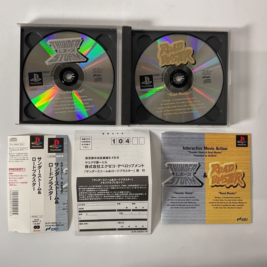 帯・ハガキ付き】PlayStation 1/プレイステーション 1/プレステ 1/PS 1 