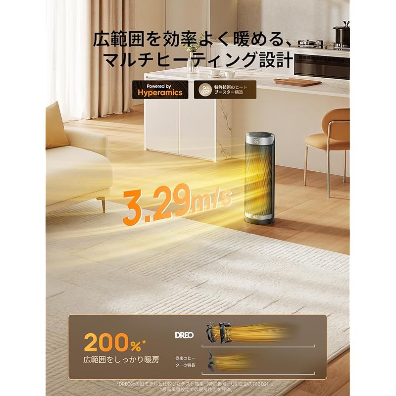 スマート自動温度調節5～35℃