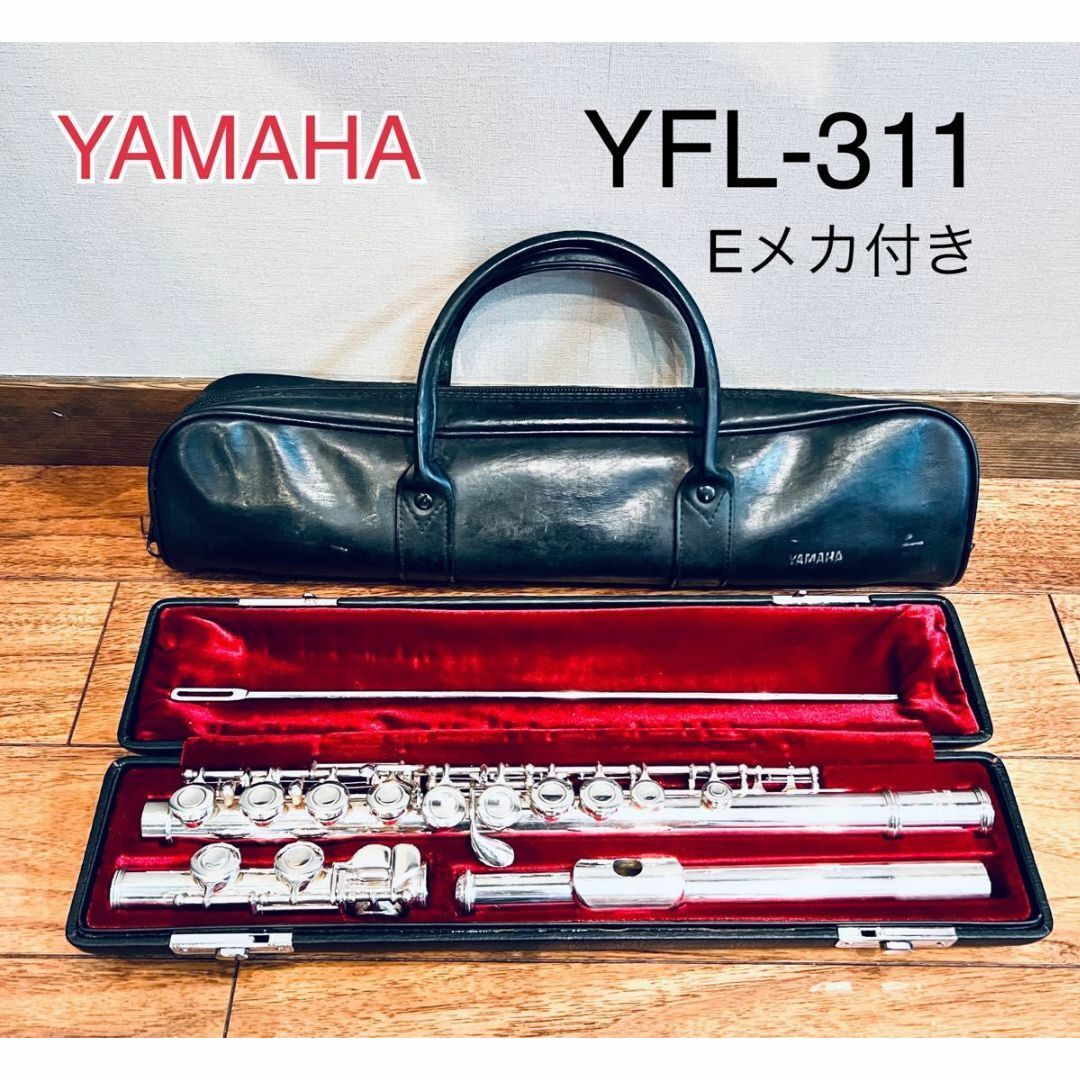 YAMAHA フルート YFL-311 Eメカ付き - メルカリ