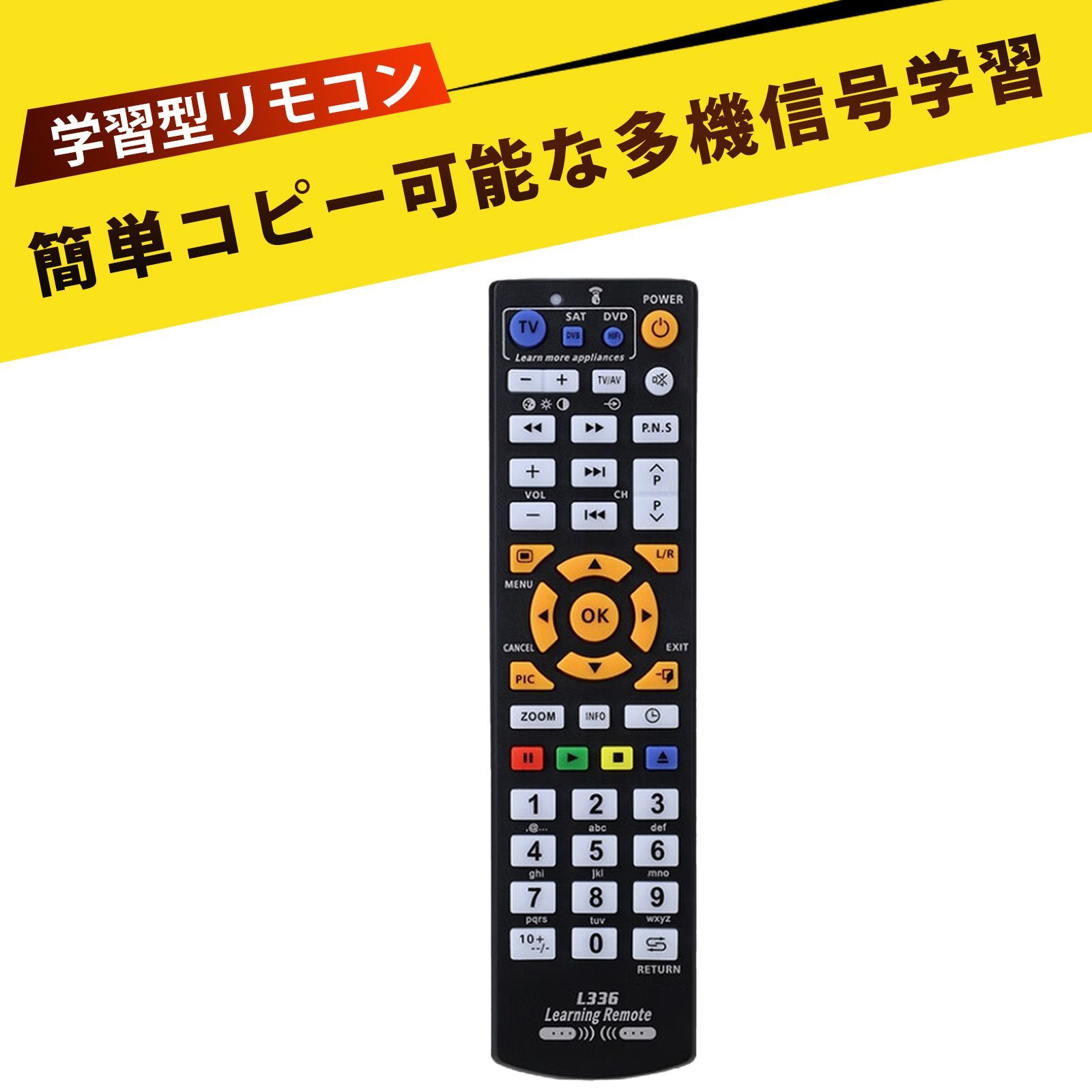 リモコン テレビリモコン 全機種対応 テレビリモコン 汎用 学習