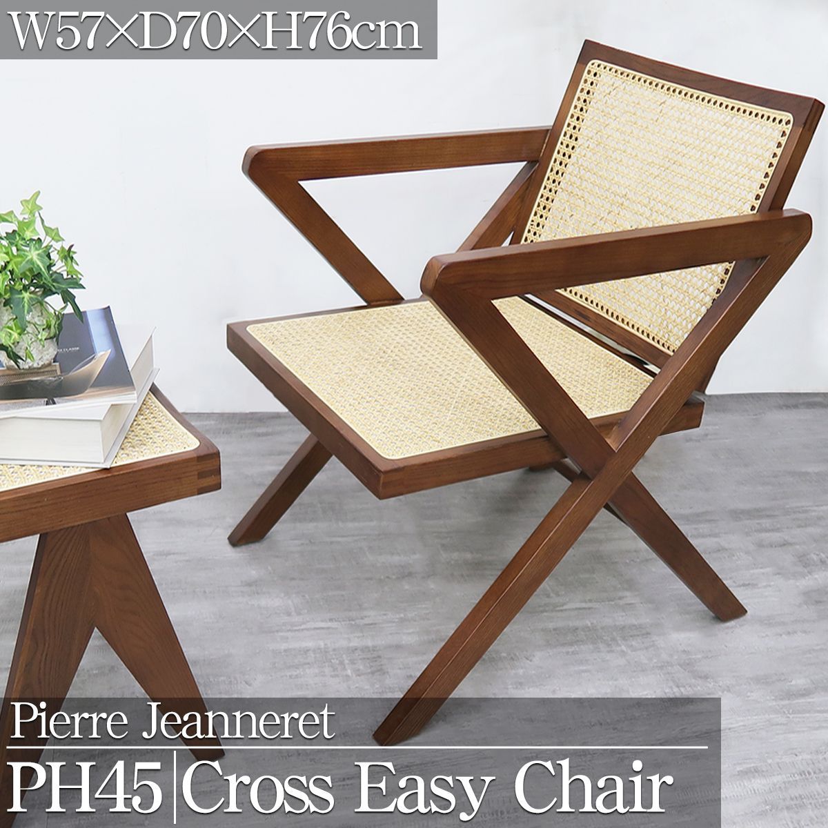 ピエールジャンヌレ オリジナル X leg arm Chair Vintage ピエール