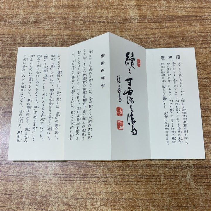 續々甘露の法雨講義 CD BOX/谷口雅春先生御講話/生長の家 △01)【同梱不可】續々甘露の法雨講義 CD BOX/谷口雅春先生御