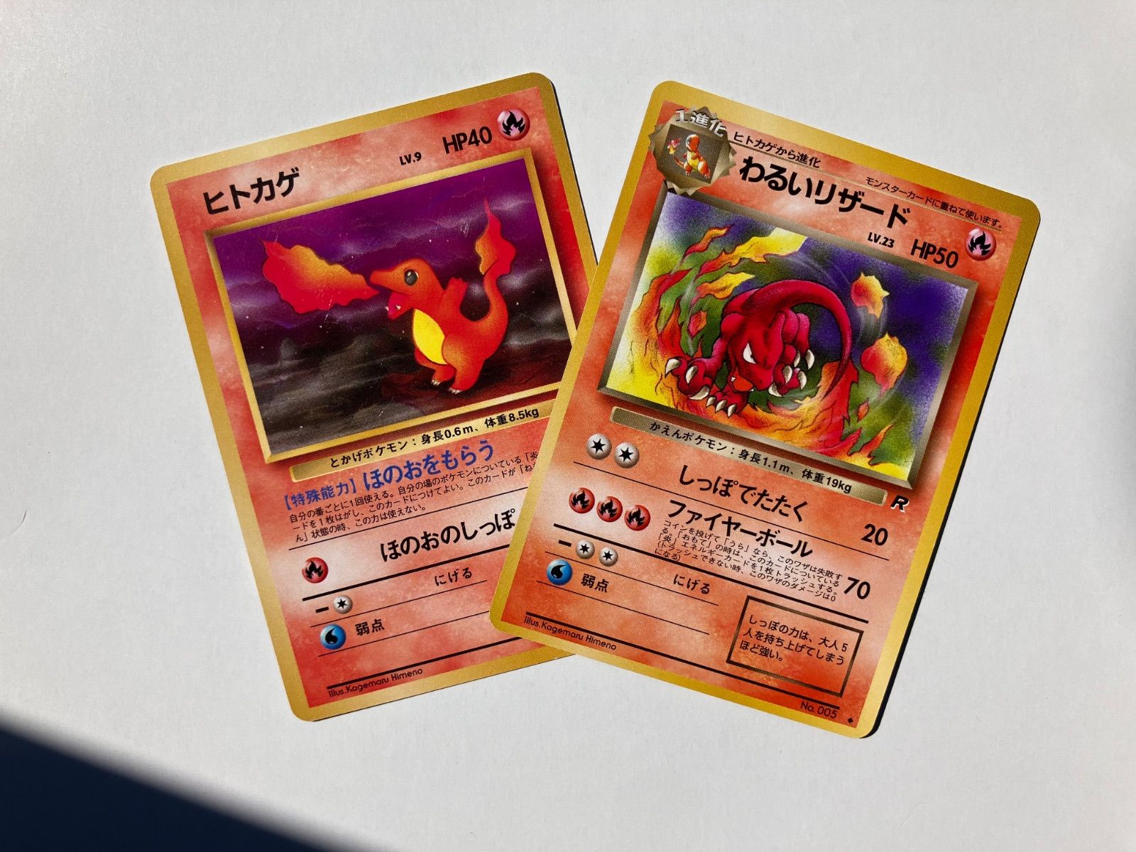 ポケモンカード　旧裏　わるいリザードン　リザード　ヒトカゲ 旧裏 ヒトカゲ わるいリザード まとめ ポケモンカード - メルカリ