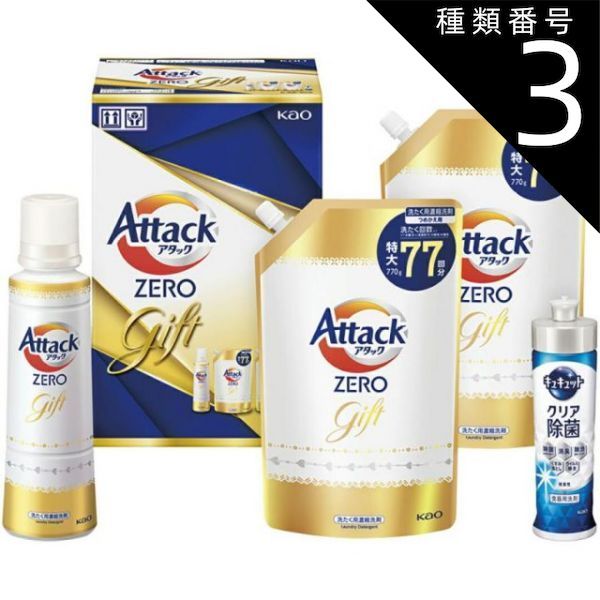 種類3 5個 まとめ買い 花王 アタックZEROギフト アタック K ABー30A 石鹸 洗剤 洗剤 洗剤