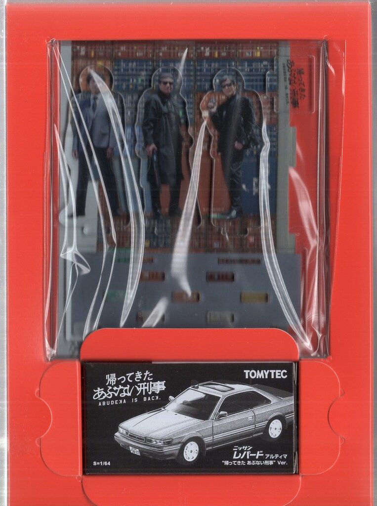 新品・未開封　帰ってきた あぶない刑事　ＡＢＵＤＥＬＵＸＥ　Ｖｅｒ．ブルーレイ 帰ってきた あぶない刑事 ABUDELUXE Ver. [初回生産限定] 邦画