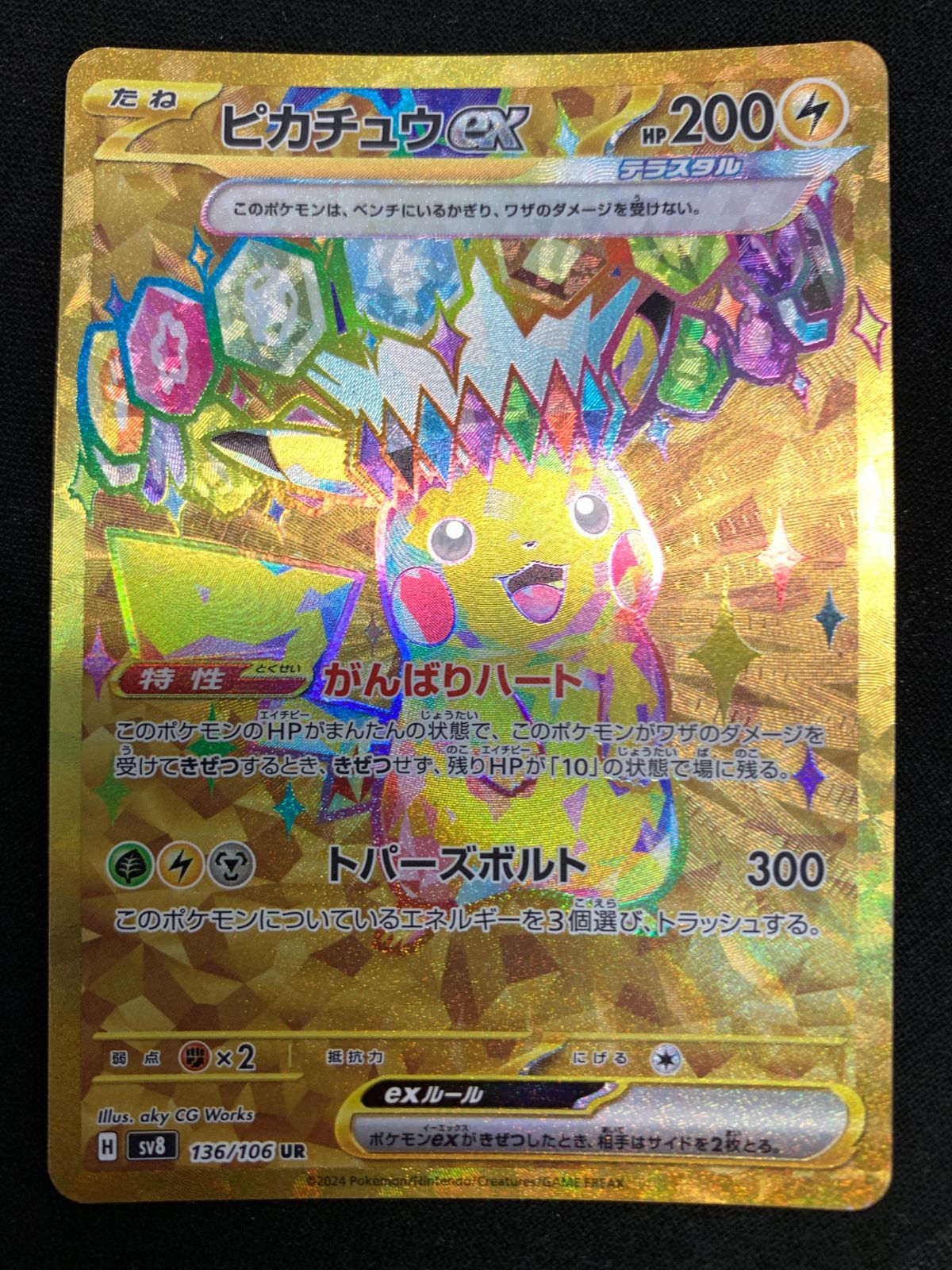 ポケモンカード サンムーンのみ レア まとめ売り 計390枚 SM R ポケモンカード SMのRレア大量まとめ売り 絶版ポケカ 1円